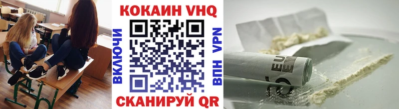 КОКАИН VHQ Элиста