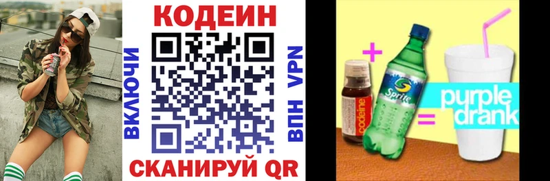 даркнет формула  Элиста  Кодеиновый сироп Lean напиток Lean (лин) 