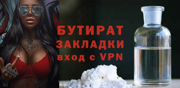 бутират Верея