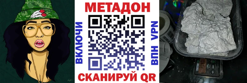 Метадон VHQ  Элиста 
