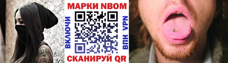 Марки NBOMe 1,8мг  Элиста 