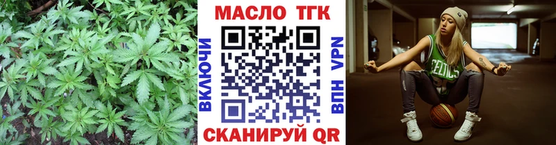 ТГК жижа  Элиста 